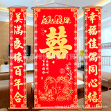 客厅挂画喜字对联挂联1.6米烫金绒布结婚用 喜结良缘 挂轴中堂画