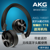 AKG/爱科技 y45BT 头戴式无线耳机通用便携hifi音乐耳麦蓝牙4.0潮