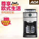 ACA/北美电器 AC-MC130全自动磨豆咖啡机家用便捷煮滴漏式
