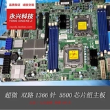 95新 超微 X8DTL-6 双路1366针 5500芯片组 服务器 工作站  主板