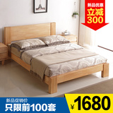 美诺帝诗北欧全实木床1.8双人床1.5纯橡木床原木床日式床卧室家具