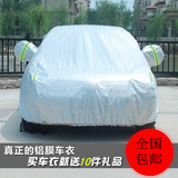 2015新款北京奔驰C级车衣C180L 200L车罩C260L C300L车套防晒防雨