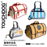包邮 2016新款touchdog它它宠物包便携旅行包狗背包外出包 猫箱包