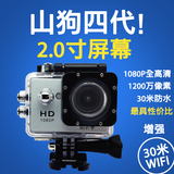 SJ6000高清运动WiFi摄影像Gopro户外骑行头戴潜水山狗4相机微型DV