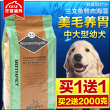 韩国BOTH金毛幼犬狗粮奶糕萨摩耶阿拉斯加大型犬粮专用进口天然粮