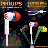 Philips/飞利浦 SHE7055耳机入耳式重低音手机通用线控通话耳塞麦