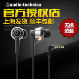 Audio Technica/铁三角 ATH-CKR7 HIFI手机音乐耳塞 入耳式耳机