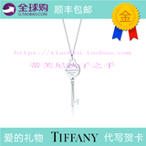 Tiffany蒂芙尼香港专柜正品代购 Heart Keys圆形钥匙蒂凡尼项链