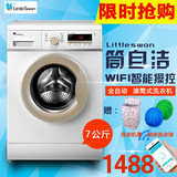 Littleswan/小天鹅 TG70-easyT60WX 7公斤KG智能全自动滚筒洗衣机