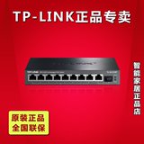 TP-LINK TL-SL1210PT网络交换机8口POE供电千兆光口大功率124W