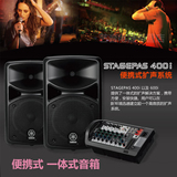Yamaha/雅马哈 STAGEPAS400i 600i 舞台教学会议演出便携音响系统