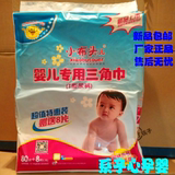 小布头三角巾婴儿T型尿片隔尿垫巾L码88片宝宝T纸尿裤尿不湿包邮