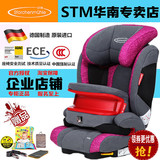 德国原装进口汽车用儿童安全座椅3C认证 STM阳光天使宝宝车载座椅