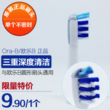 博朗欧乐B/Oral-B 电动牙刷头  圆头通用D4510/D12/3757/D29/3000