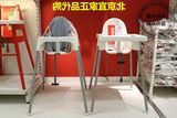 【北京宜家代购】儿童餐椅 婴幼儿宝宝 餐椅儿童 高脚椅 餐桌椅