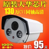 CVI摄像机 大华HD-CVI芯片130万同轴高清监控摄像头720PCVI摄像头
