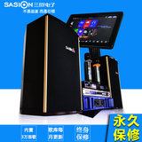 SASION/三欣 X6 家庭KTV音响套装 家用卡拉ok音箱专业点歌机设备