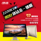 Asus/华硕 ZenAIO Z220傲世一体机21.5独显高清超薄台式电脑分期