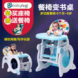 宝贝第一儿童餐椅BB多功能餐桌椅婴儿童吃饭便携宝宝座椅可调成长