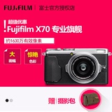 [现货]Fujifilm/富士 X70 富士专业旗舰 X70 文艺复古 自拍触控屏