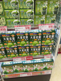 现货日本代购山本汉方大麦若叶青汁粉3gx44袋清汁包邮正品保证