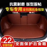 纳智捷大7suv纳智捷优6suv专车专用后备箱垫全包围尾箱垫汽车改装