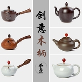 创意茶壶陶瓷功夫茶具侧把壶宜兴紫砂壶手工大号单壶汝窑侧把茶壶