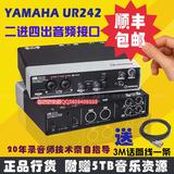 行货YAMAHA Steinberg UR242音频接口/声卡 送音源教程