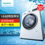 SIEMENS/西门子 XQG80-WD12G4681W变频全自动滚筒洗衣机带烘干8kg