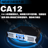 新款声准 CA6CA9CA12 专业KTV功放  舞台演出纯后级 超大功率功放
