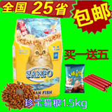 珍宝猫粮精选海洋鱼味1.5kg独立包装 现货出售