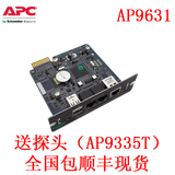 APC UPS电源网络管理卡AP9631CH 环境监控管理 送温度传感器