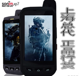 正品 sonim XP7700 XP7联通移动双4G智能三防手机NFC 超xp6/A7