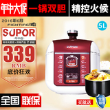 SUPOR/苏泊尔 CYSB50FC518-100 5L双胆智能家用电压力锅 收汁提味