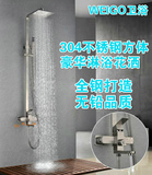 WEIGO卫浴304不锈钢方形淋浴花洒套装 升降杆带下出水淋浴 淋雨