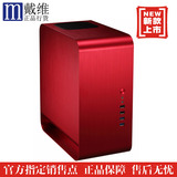 JONSBO 乔思伯 UMX1 ITX全铝机箱 魅惑红 matx SFX 电源 迷你机箱