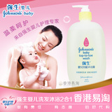 香港万宁代购 港版强生婴儿洗发沐浴2合1 儿童洗发水沐浴露 500ML