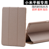小米平板电脑保护套超薄7.9寸A0101保护壳全包边休眠 mi米pad皮套