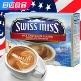 美国原装进口瑞士小姐脱脂牛奶巧克力味冲饮粉280g 速溶热饮品