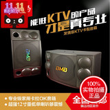 BMB CSX-850(C) KTV音箱 卡啦OK音箱 会议音箱 10寸音箱