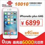中国联通 4G合约机  Apple/苹果 iPhone 6s Plus 64G   智能手机
