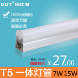 T5led灯管T8一体化支架灯日光灯管高亮度LED无影节能灯管 全套