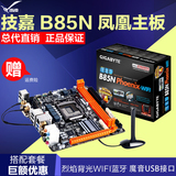 Gigabyte/技嘉 GA-B85N Phoenix-WIFI 迷你ITX主板 AC千兆WIFI