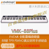 [行货质保]Fatar StudioLogic VMK 88Plus MIDI键盘 TP9重锤力度