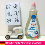 德国本土采购NUK奶瓶奶嘴果蔬植物洗涤剂清洗剂清洗液无香精500m