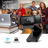罗技C920网络高清视频摄像头电脑免驱带麦克风YY主播设备美颜视频