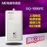能率GQ-1090FE JSQ20-1 10升强排式恒温燃气热水器 天然气液化气