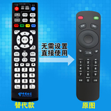CS创维E310海信IP508H IP706H IP808H-B高清IPTV网络机顶盒遥控器