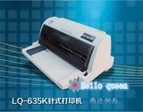 包邮爱普生LQ635K 630K 24针平推针式打印机lq-635k税控发票打印
