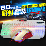 猎狐USB家用办公有线背光游戏键盘鼠标套装电脑通用发光键鼠防水